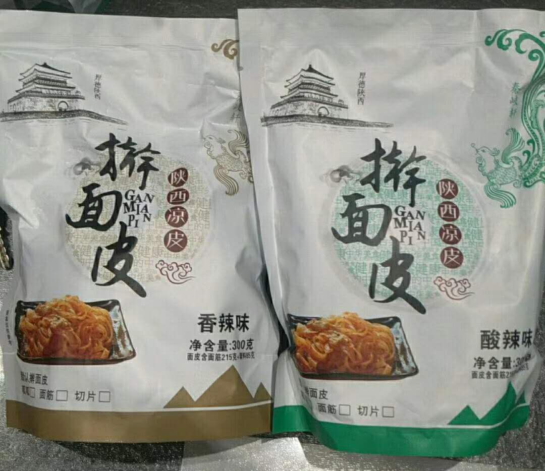 秦岐轩擀面皮
